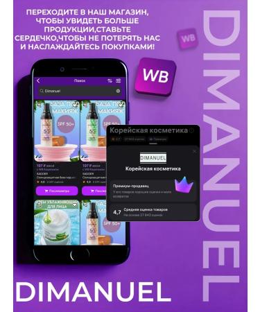 Dimanuel Korean Care Cosmetics Set - Buy Online on GoSupps.com