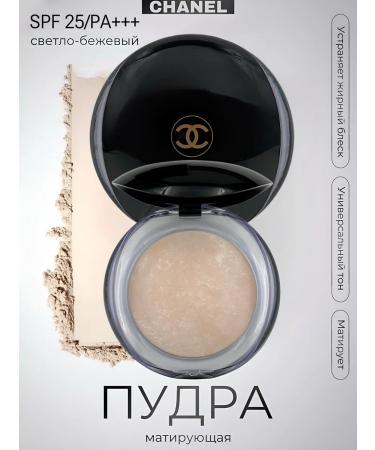 Luxury cosmetics Chanel SPF 25+ Powder with Shimmer