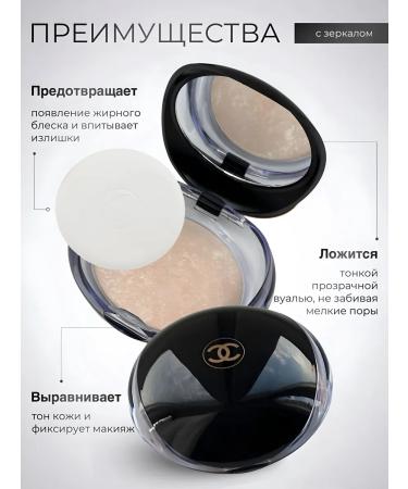 Luxury cosmetics Chanel SPF 25+ Powder with Shimmer - Buy Online on GoSupps.com