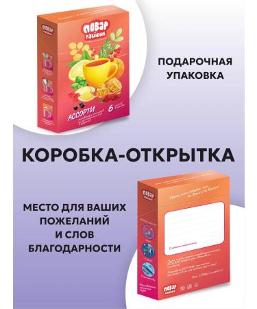 Gurmix Gift set Tea in sticks Vita bar 30 pieces 6 tastes - Buy Online on GoSupps.com