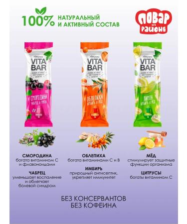 Gurmix Gift set Tea in sticks Vita bar 30 pieces 6 tastes - Buy Online on GoSupps.com