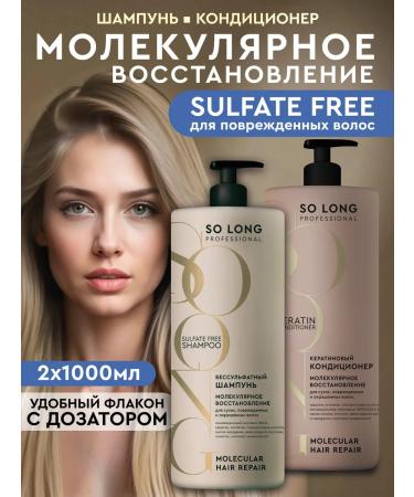 SO LONG PROFESSIONAL Hair shampoo Balm air conditioning male