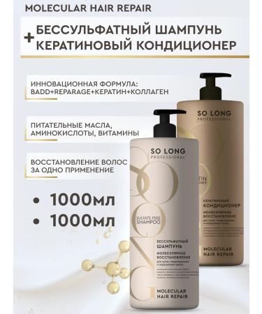 SO LONG PROFESSIONAL Hair shampoo Balm air conditioning male - Buy Online on GoSupps.com