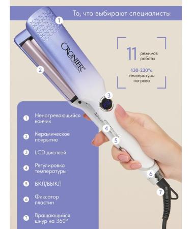 Cronier Wave curling iron for hair - Buy Online on GoSupps.com