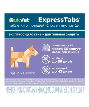 AVZ Expressstabs for dogs from 30 kg to 60 kg 2Tab - Buy Online on GoSupps.com