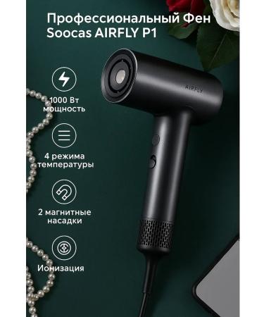 Soocas Hair hair dryer Airfly P1