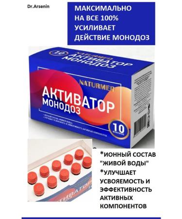 Doctor Arsenin Naturmed Activator Monodosis 10 FL for the joints Naturmed Monodoses - Buy Online on GoSupps.com