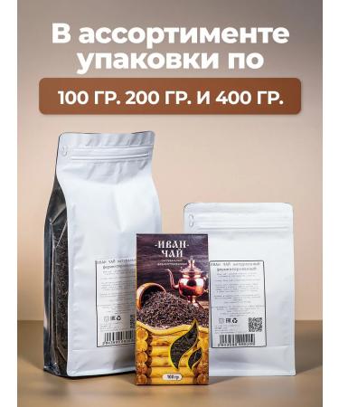 Barkley Ivan Tea of Bolsolistovaya Envisuted 100 grams of natural - Buy Online on GoSupps.com