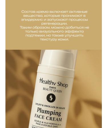 Healthy Shop Anti-aging face-lifting cream 50 ml - Buy Online on GoSupps.com