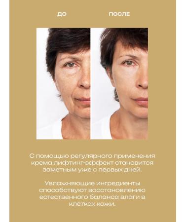 Healthy Shop Anti-aging face-lifting cream 50 ml - Buy Online on GoSupps.com