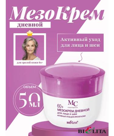 BELITA Meokram for the face and neck 60+ Active care for mature skin