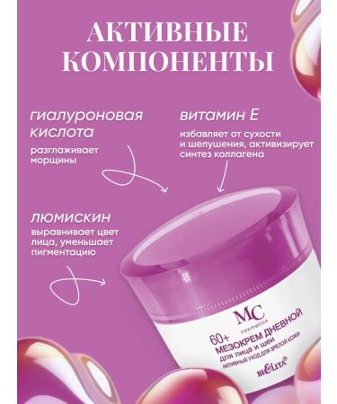 BELITA Meokram for the face and neck 60+ Active care for mature skin - Buy Online on GoSupps.com