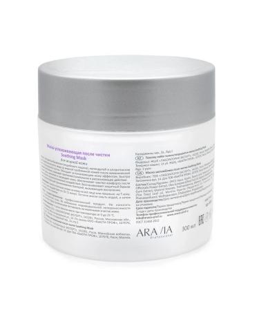 ARAVIA The mask soothing after cleaning Soothing Mask 300 ml - Buy Online on GoSupps.com