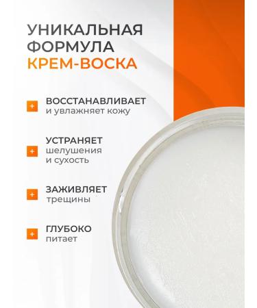 LOVE&JOY Cream wax from cracks for dry skin of the legs and arms - Buy Online on GoSupps.com