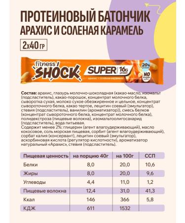 FitnessShock Protein bars without sugar Assorted Super 15 pcs - Buy Online on GoSupps.com