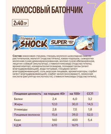 FitnessShock Protein bars without sugar Assorted Super 15 pcs - Buy Online on GoSupps.com