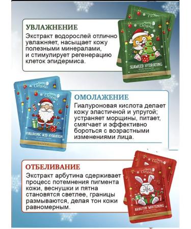 HCHANA Facial fabric masks set 20 pieces - Buy Online on GoSupps.com