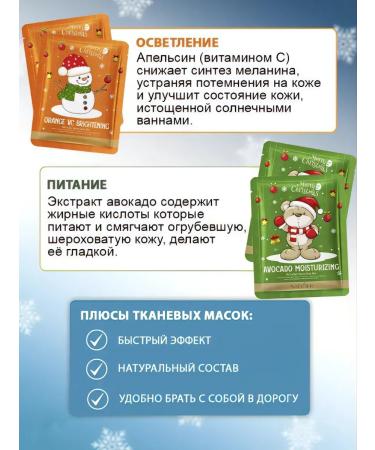 HCHANA Facial fabric masks set 20 pieces - Buy Online on GoSupps.com