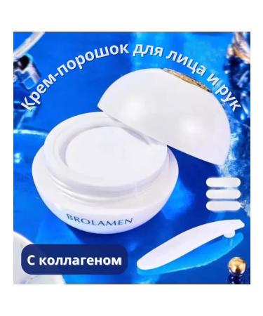 BROLAMEN Face and hands smoke cream