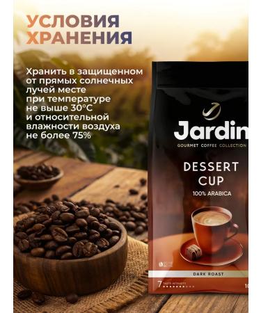 JARDIN Coffee in grains 1 kg Dessert Cup dark fry - Buy Online on GoSupps.com
