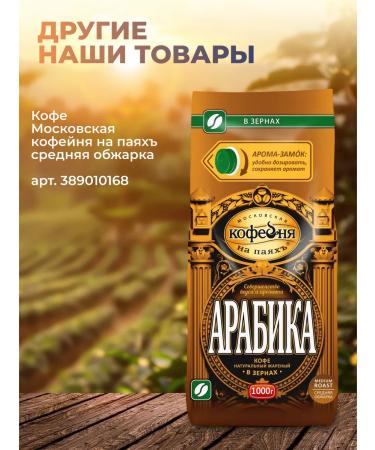 JARDIN Coffee in grains 1 kg Dessert Cup dark fry - Buy Online on GoSupps.com