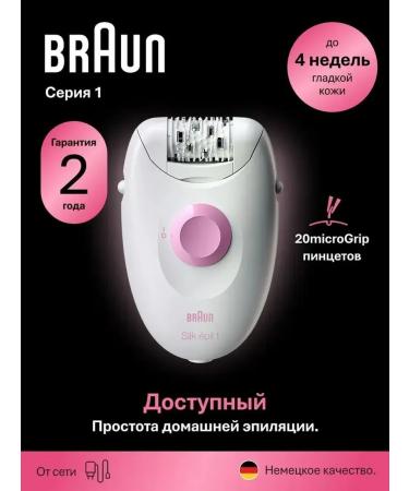 Braun Female epalator 1-000 for the legs of a bikini from the network