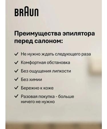 Braun Female epalator 1-000 for the legs of a bikini from the network - Buy Online on GoSupps.com