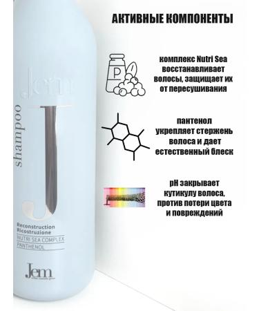 Jem Restoring shampoo for damaged and dry hair - Buy Online on GoSupps.com