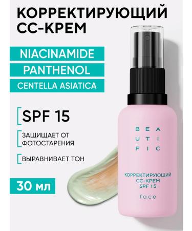 BEAUTIFIC Correcting SS Cream ACNE AWAY 50 ml - Buy Online on GoSupps.com