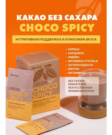 Art Life Cocoa without sugar "shock spike" Artlife - Buy Online on GoSupps.com