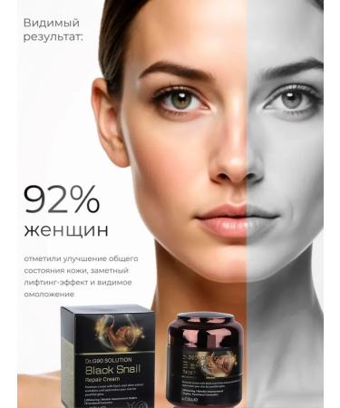 Dimanuel Korean cream with mucin black snail - Buy Online on GoSupps.com
