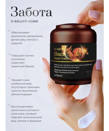 Dimanuel Korean cream with mucin black snail - Buy Online on GoSupps.com