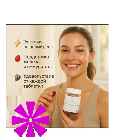 Vitamins with iron 100 tablets - Buy Online on GoSupps.com