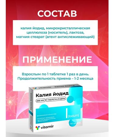 VITAMIR PRO Iodine vitamins 100tab - Buy Online on GoSupps.com