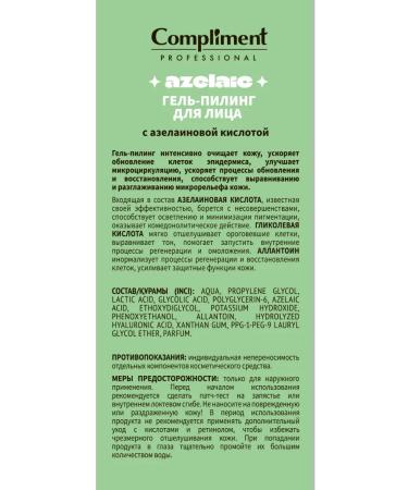 Compliment Gel Pill for Face with Azelainic acid 27ml - Buy Online on GoSupps.com