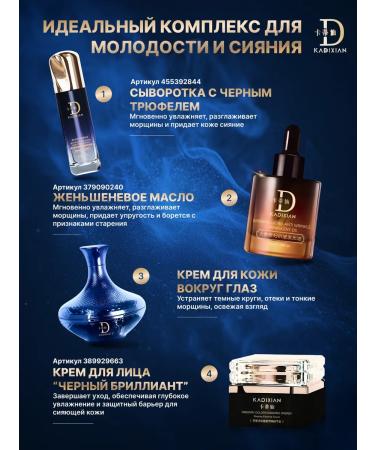 KADIXIAN Cream moisturizer around the eyes from natural extracts - Buy Online on GoSupps.com