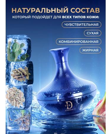 KADIXIAN Cream moisturizer around the eyes from natural extracts - Buy Online on GoSupps.com
