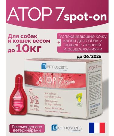 Dermoscent Atop 7 drops from allergies for cats and dogs up to 10 kg