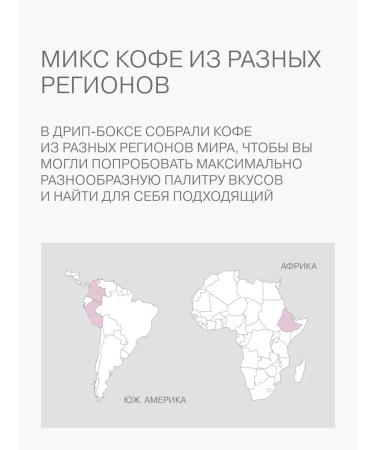 Verle Drip coffee ground Drip Box Big Mix 24pcs. * 11g - Buy Online on GoSupps.com