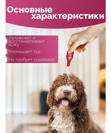 Dermoscent Atop 7 drops from allergies for medium dogs 10-20 kg - Buy Online on GoSupps.com