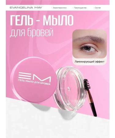 Evangelina May Eyebrow gel - Buy Online on GoSupps.com