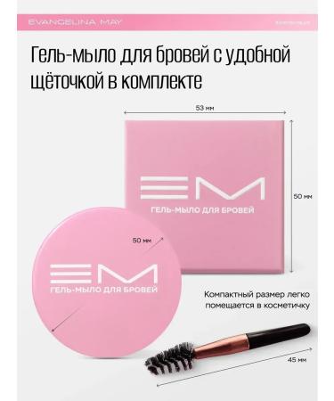 Evangelina May Eyebrow gel - Buy Online on GoSupps.com