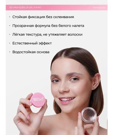 Evangelina May Eyebrow gel - Buy Online on GoSupps.com