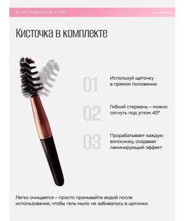 Evangelina May Eyebrow gel - Buy Online on GoSupps.com