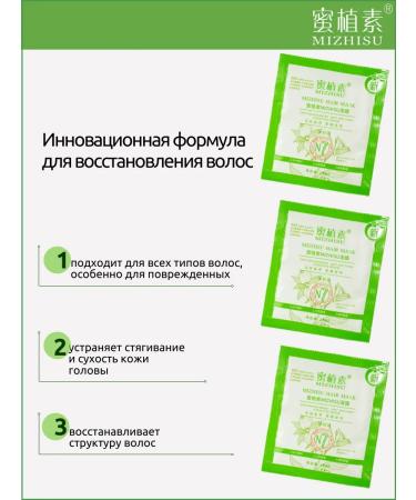 MIZHISU Cosmetic set shampoo+hair mask - Buy Online on GoSupps.com