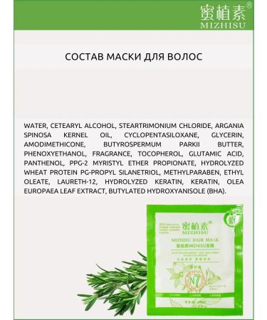 MIZHISU Cosmetic set shampoo+hair mask - Buy Online on GoSupps.com