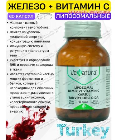 Venatura Liposomal iron with vitamin C T rkiye
