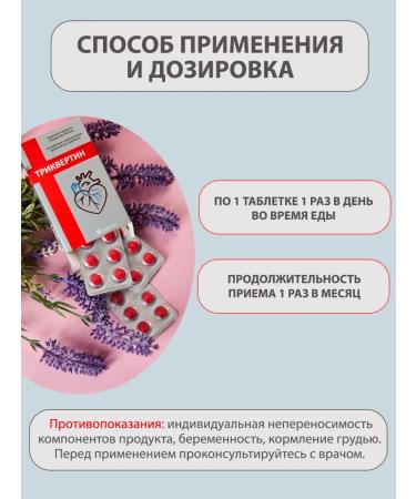 FITOVIT Dihydroquercetin for the heart and blood vessels - Buy Online on GoSupps.com