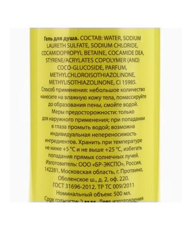 Beauty Fox Shower gel with the aroma of banana and caramel - Buy Online on GoSupps.com