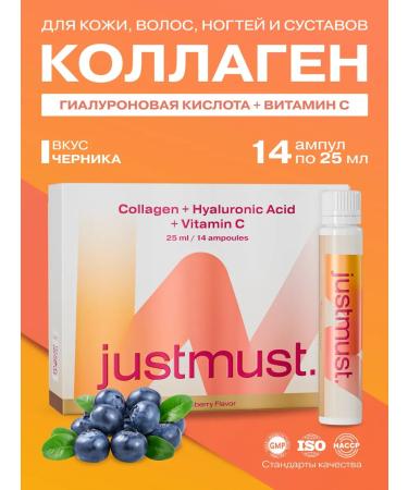 JUSTMUST Hydrolyzed collagen 5000 mg with hyaluronic acid